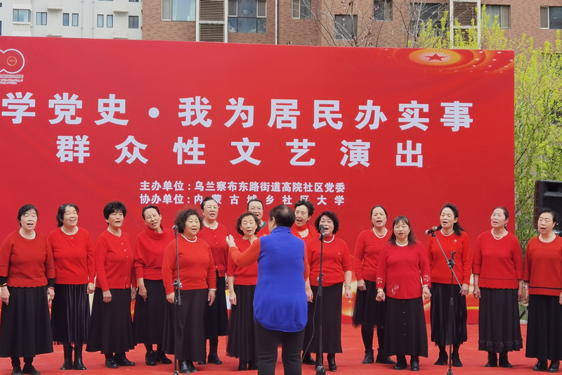 城乡社区学院_副本.jpg