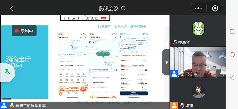 1640074373826059724.jpg 上课截图.jpg