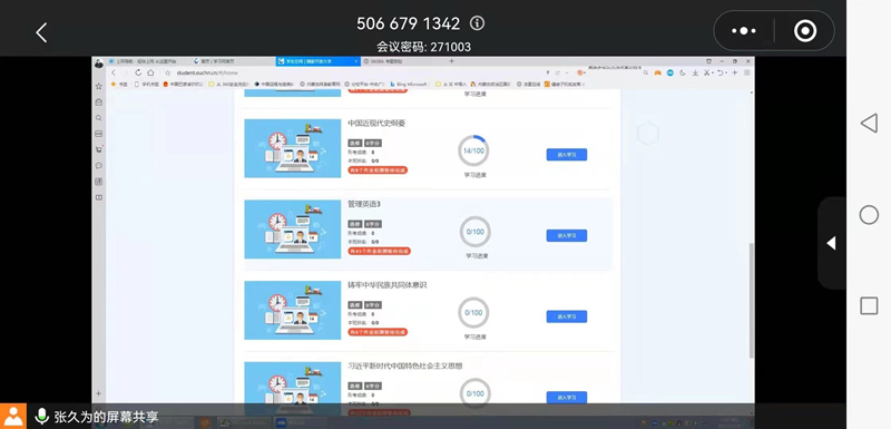 1638844909050073327.png 班会开展过程6.png