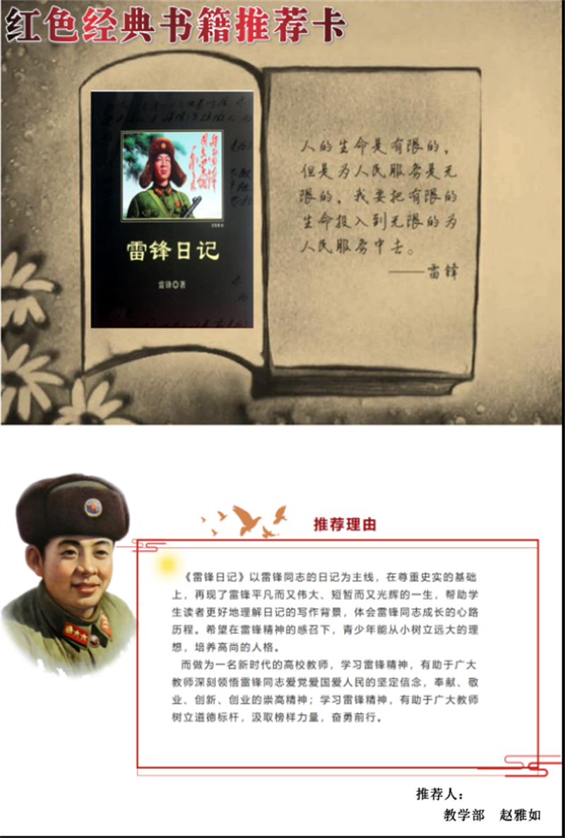 1638428465895057747.png 好书推荐卡-赵雅如.png