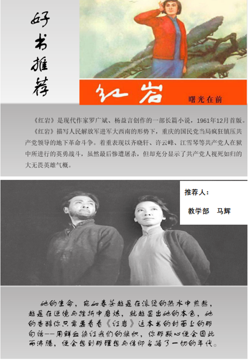 1638428435263074180.png 好书推荐卡-马辉.png
