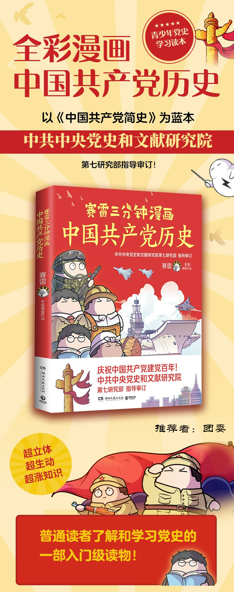 团委-好书推介卡.jpg