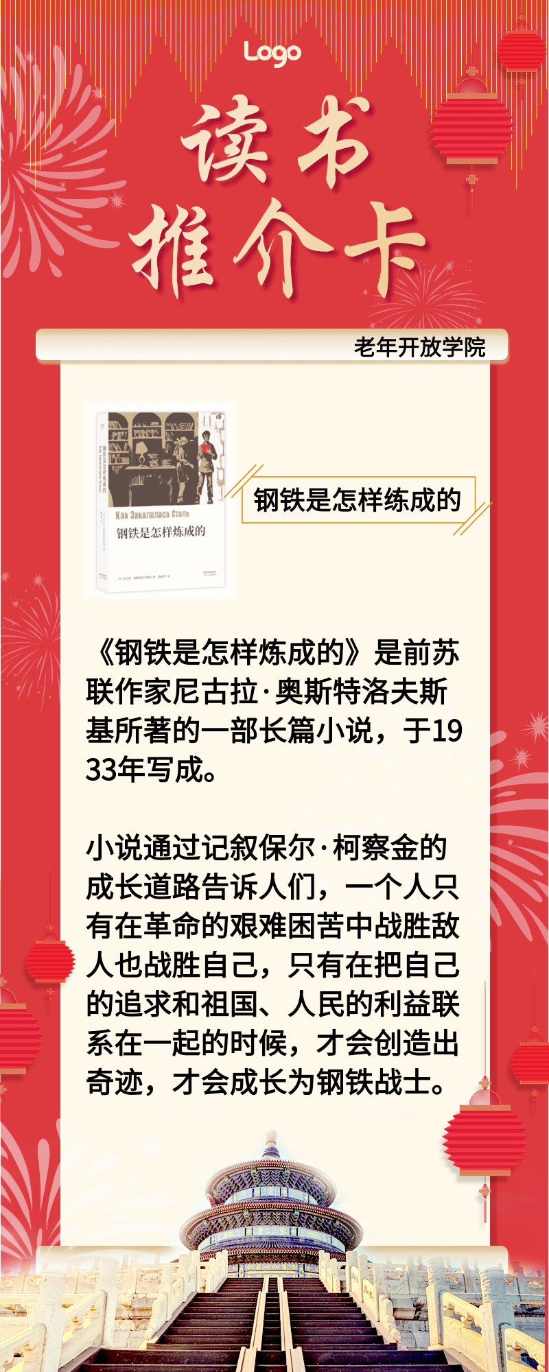 老年-好书推介卡.jpg