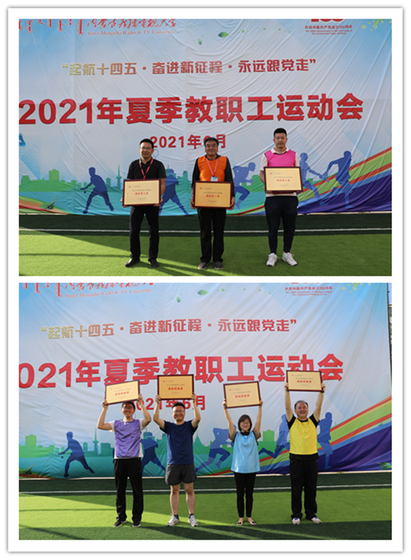 1624006768625068284.jpg 颁奖拼图.jpg