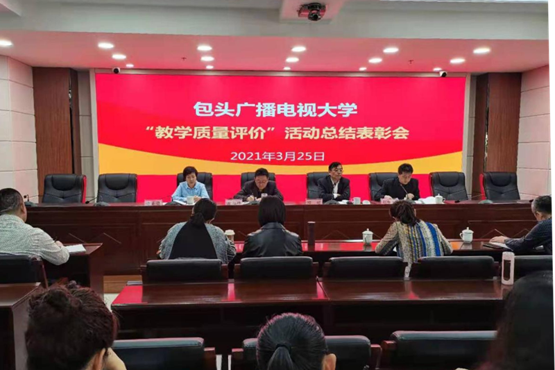 包头电大_副本.png