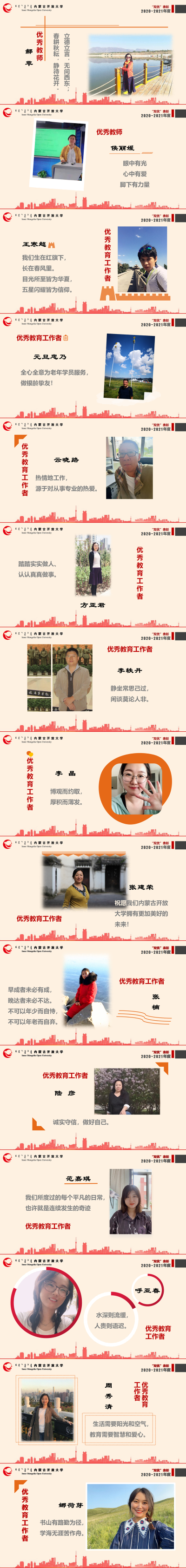 荣誉榜(1)_02_副本.png