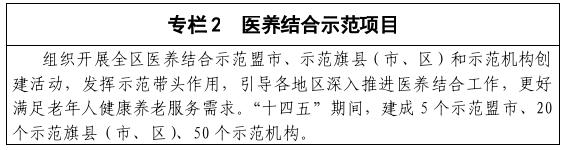 https://www.nmg.gov.cn/zwgk/zdxxgk/ghjh/fzgh/202201/W020220107655992362748.jpg