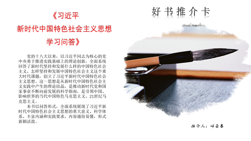 审计-呼亚春.png