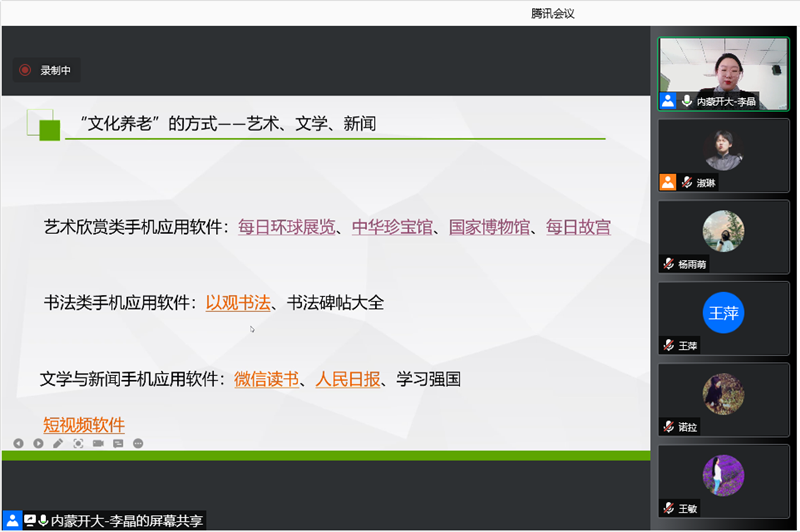 1640767730988027803.png 文化养老新媒体推荐.png