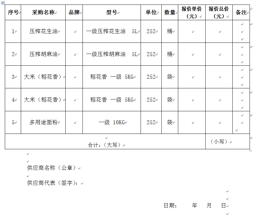 附件3-1.png