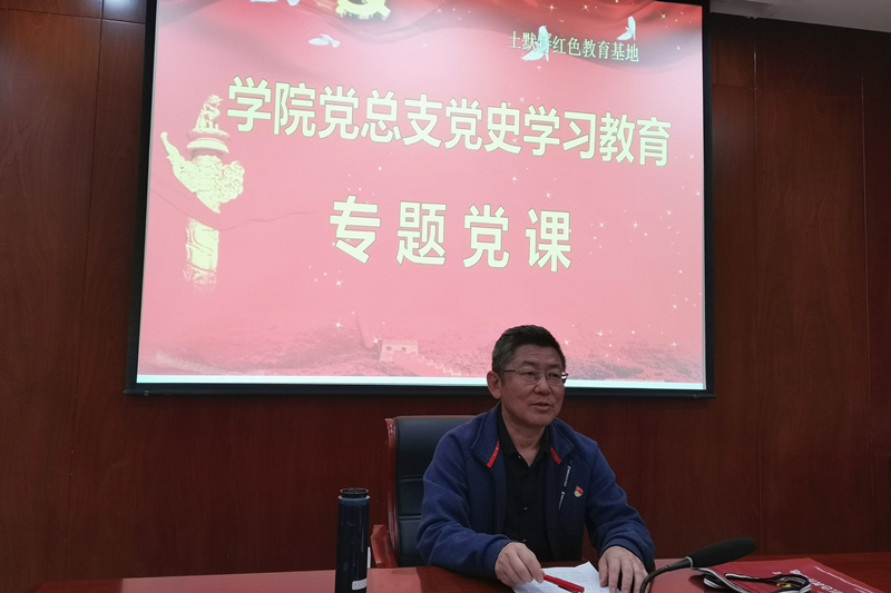 学院党总支4_副本.jpg