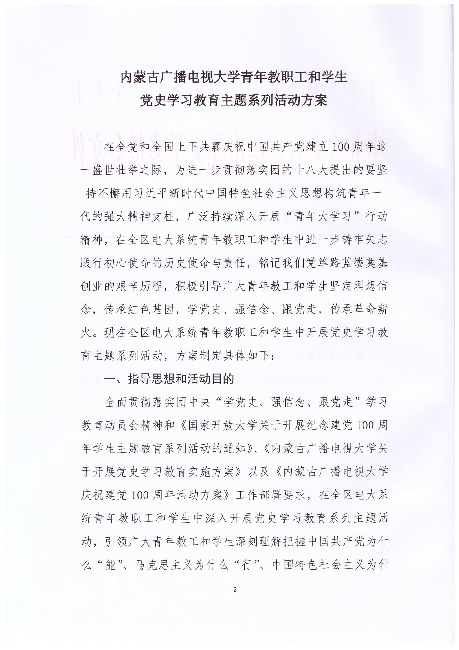 党字[2021]25号_01.jpg