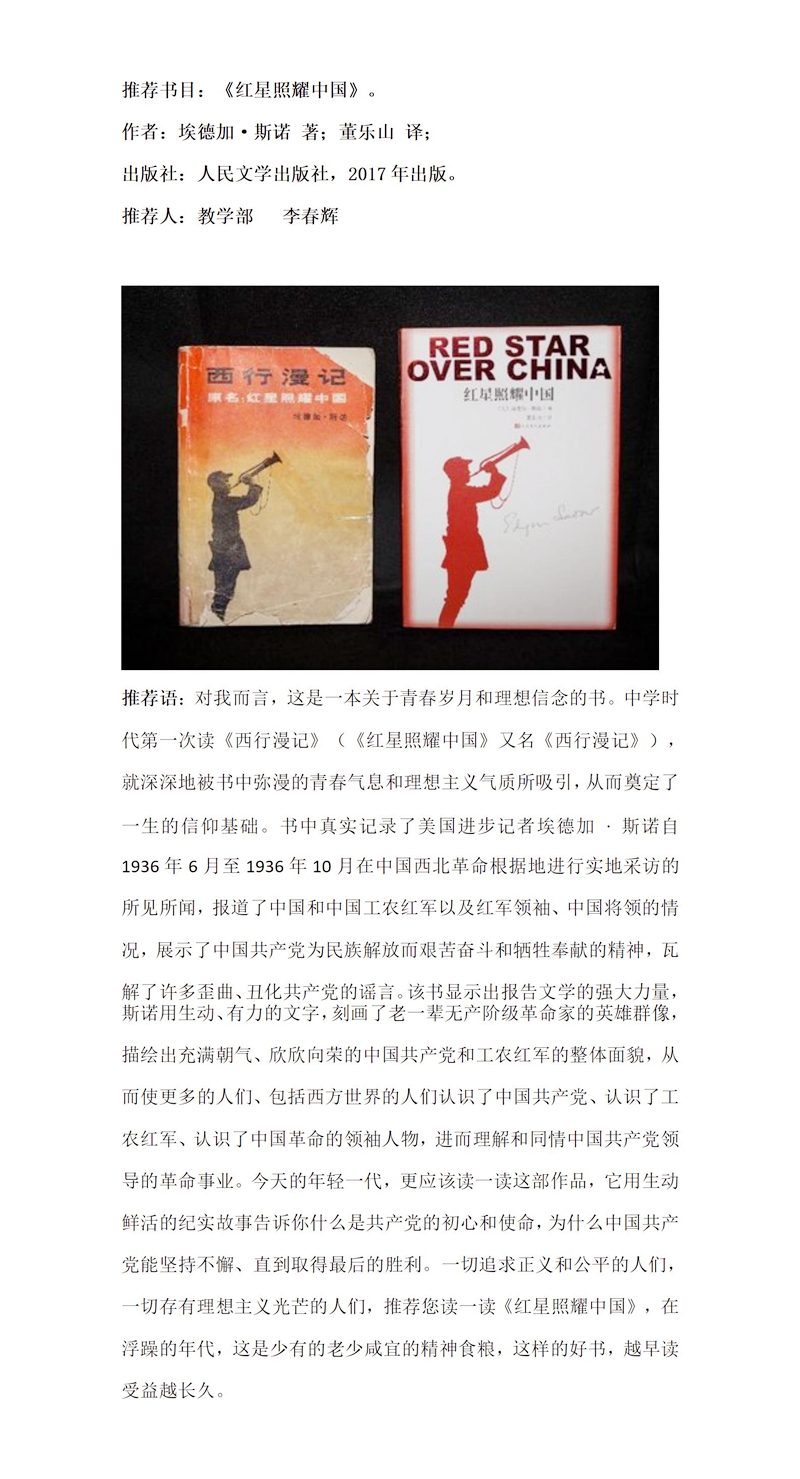 好书推荐卡-李春辉.jpg
