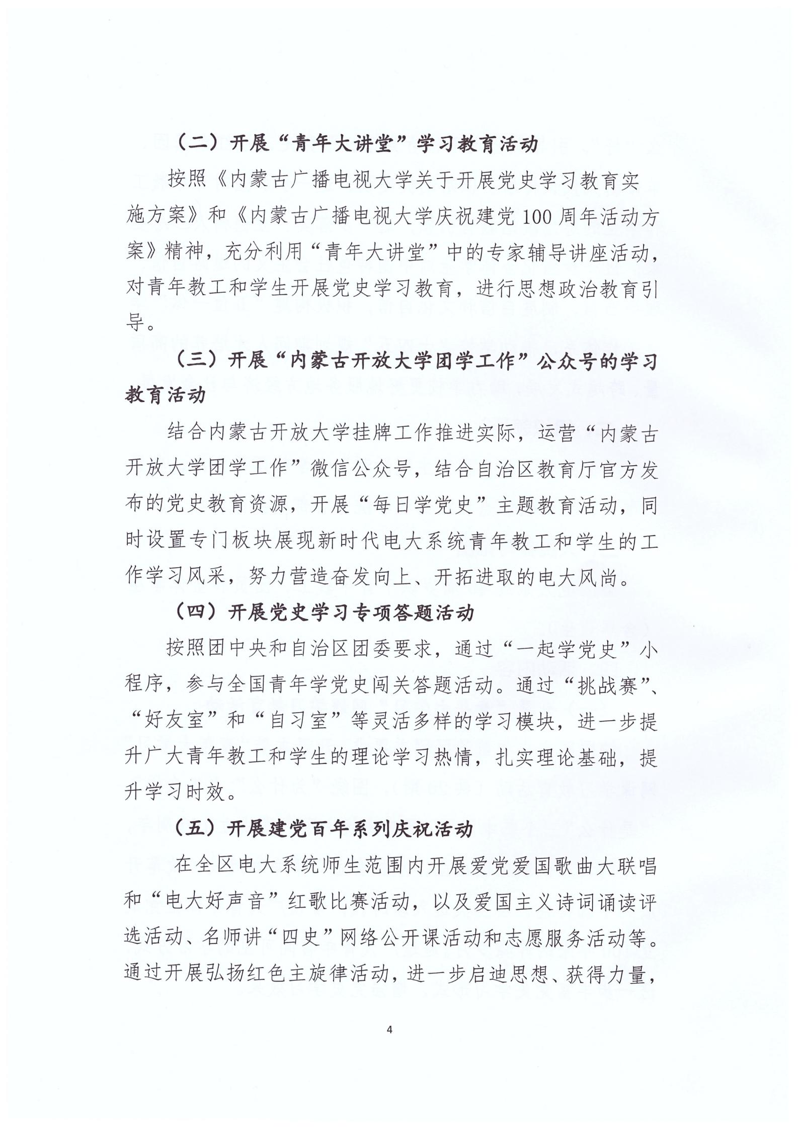 党字[2021]25号_03.jpg