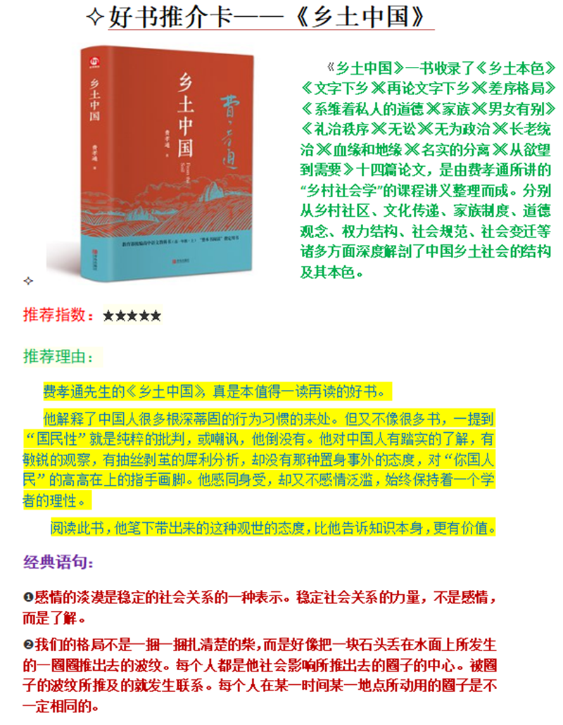 1638428451417083079.png 好书推荐卡-张湘云.png